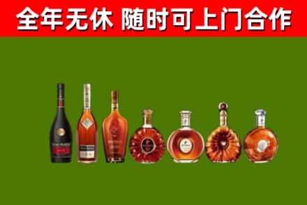 正蓝烟酒回收洋酒价格.jpg