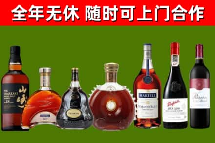 正蓝烟酒回收洋酒系列.jpg