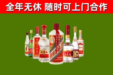 正蓝烟酒回收八大名酒.jpg