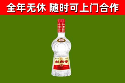 正蓝烟酒回收剑南春水晶剑2.jpg