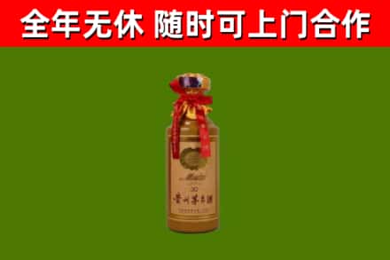 正蓝烟酒回收30年茅台酒.jpg