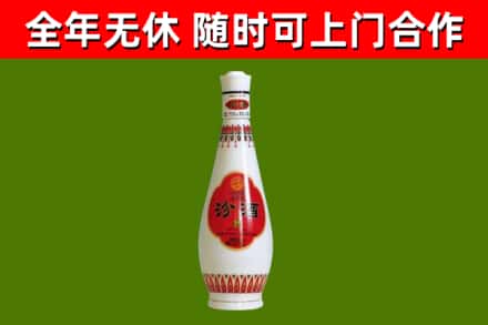 正蓝烟酒回收瓷瓶汾酒.jpg