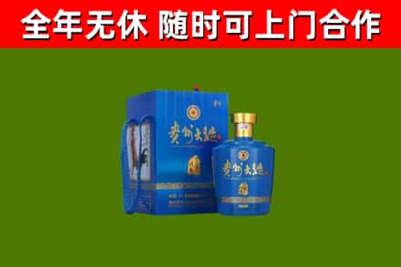 正蓝烟酒回收贵州大曲.jpg