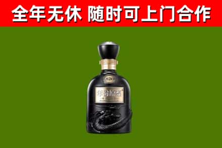 正蓝烟酒回收古20酒.jpg