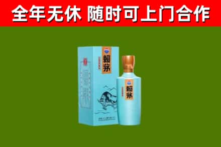 正蓝烟酒回收纪念赖茅.jpg