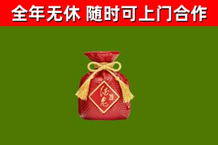 正蓝回收酒鬼酒