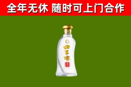 正蓝回收口子窖