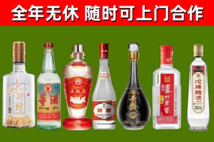 正蓝回收名酒