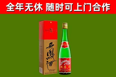 正蓝烟酒回收西凤酒绿瓶.jpg