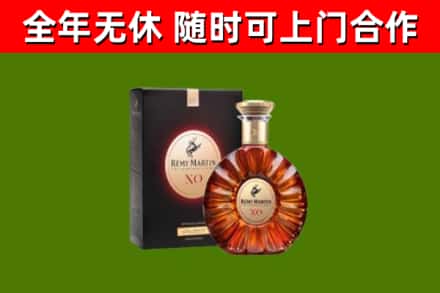 正蓝烟酒回收人头马XO洋酒.jpg