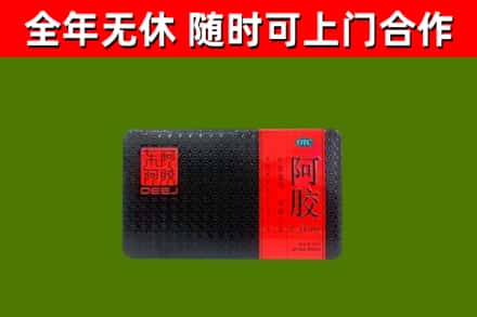 正蓝烟酒回收阿胶.jpg
