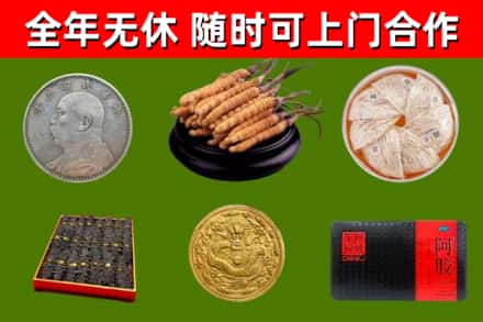正蓝烟酒回收名贵礼品.jpg